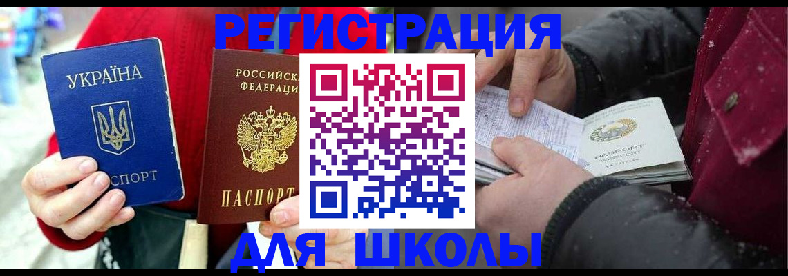 временная регистрация купить в Элисте