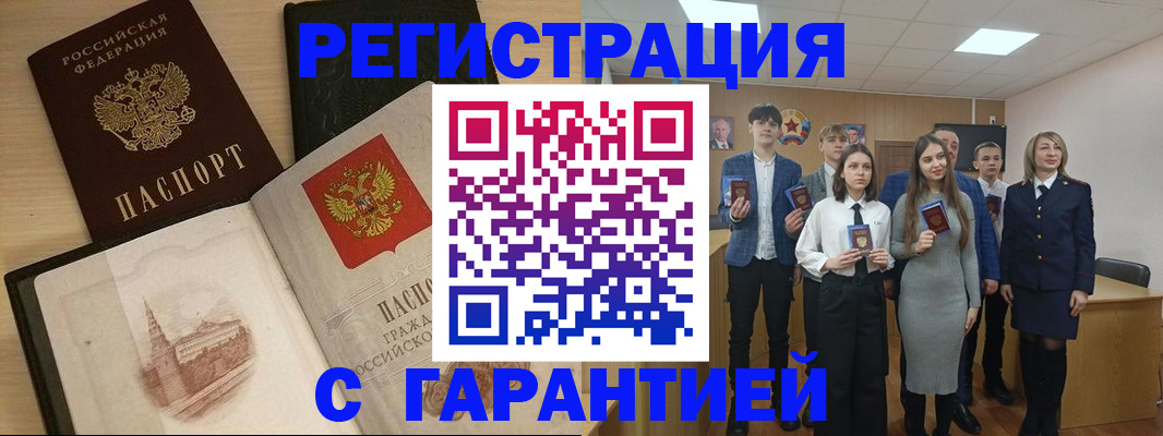 временная регистрация для всех в Элисте