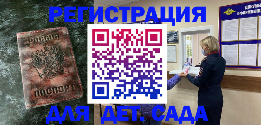 временная регистрация поиск в Элисте
