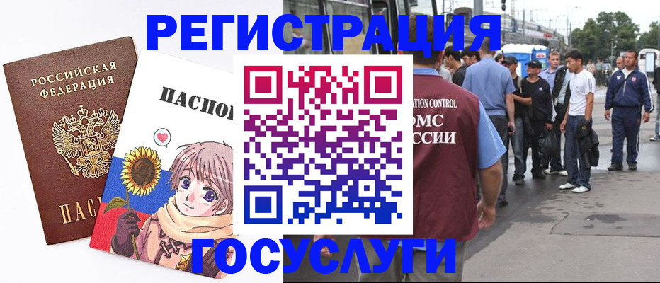 временная регистрация адрес в Элисте