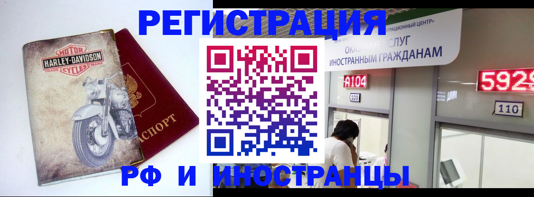 регистрация в Элисте