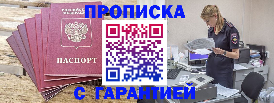 временная регистрация госуслуги в Элисте