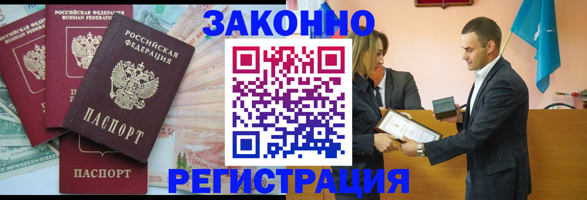 пропишу в квартире в Элисте