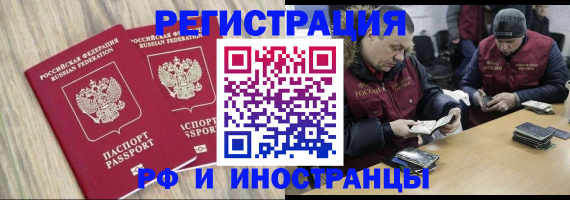 прописка в Элисте